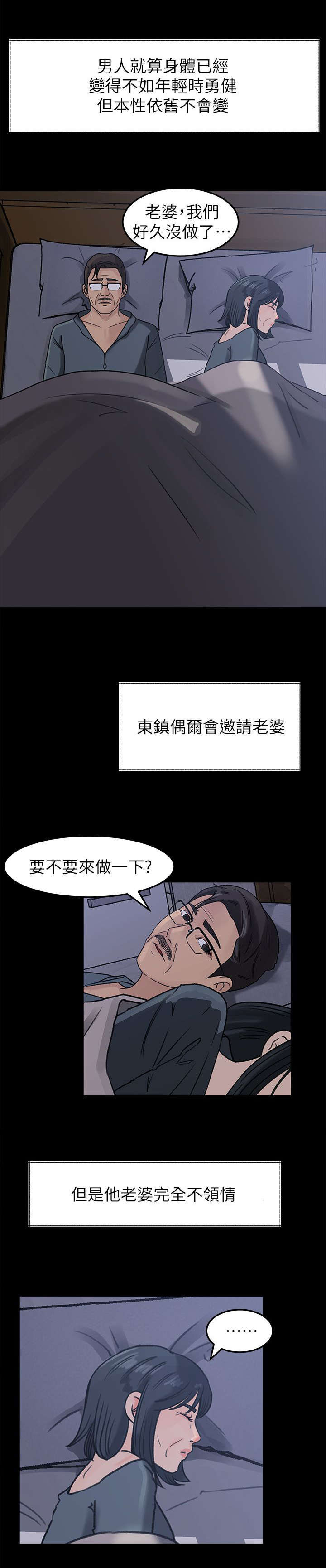 难以启齿是褒义词还是贬义词漫画,第19章：爆发2图