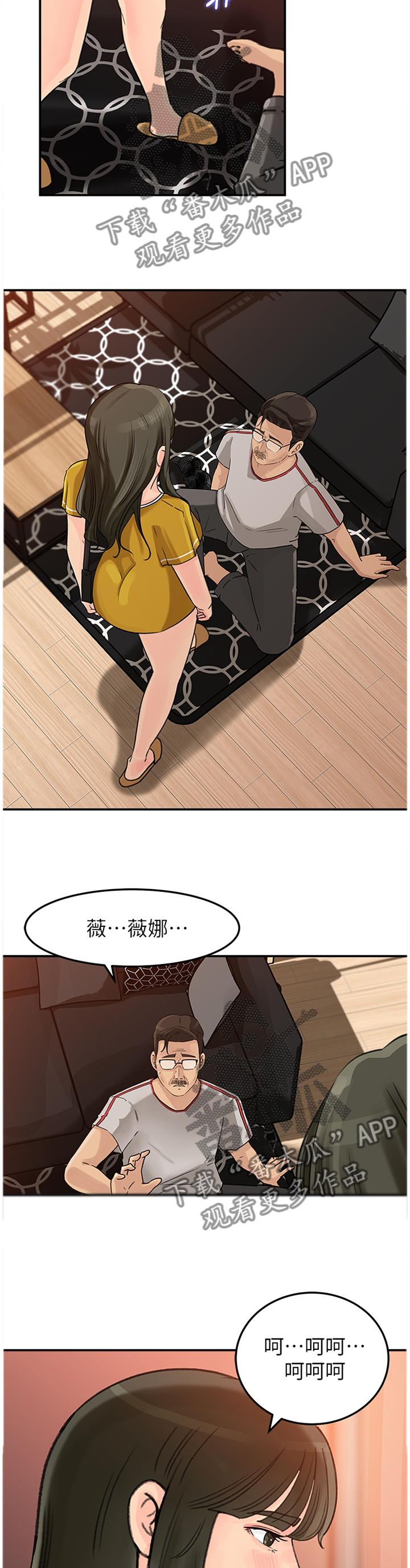 难以启齿的温柔歌曲漫画,第31章：我太喜欢了2图