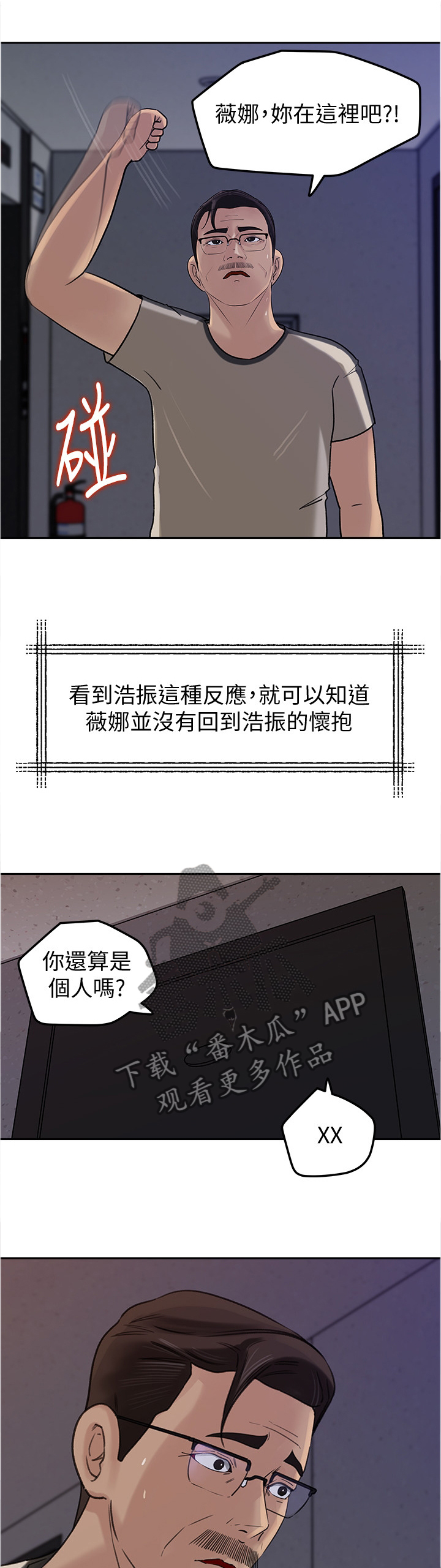 难以启齿的爱小说漫画,第83章：请原谅这样的我(完结)1图