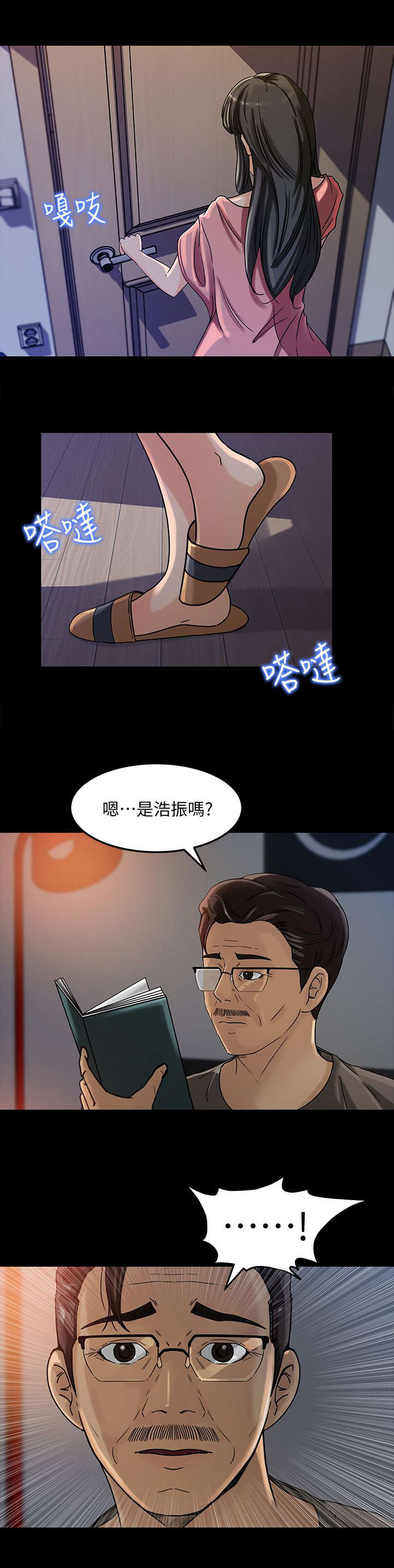 难以启齿的病症温瑶漫画,第9章：幻想1图