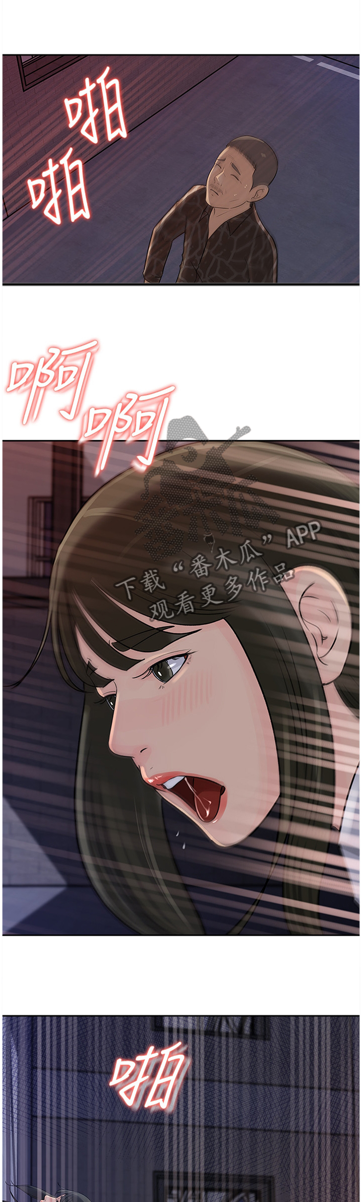 难以启齿一生不能忘怀的思念漫画,第83章：请原谅这样的我(完结)1图