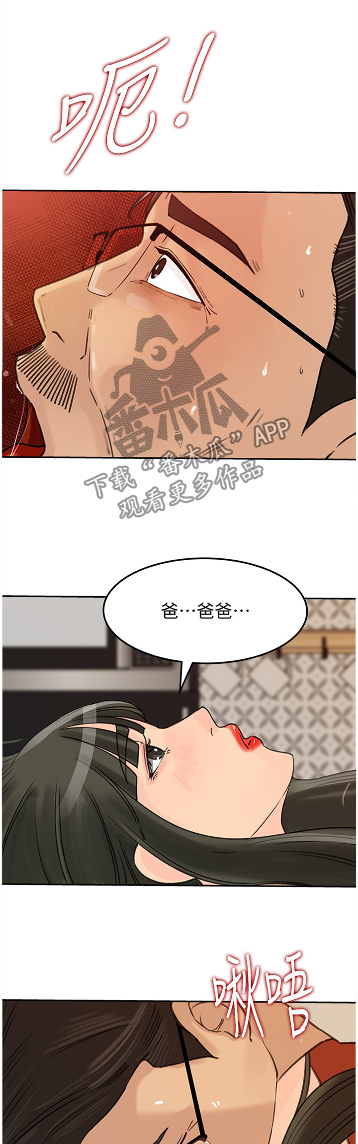 难以启齿的病症小说销魂的激情全文漫画,第65章：难以抹除1图