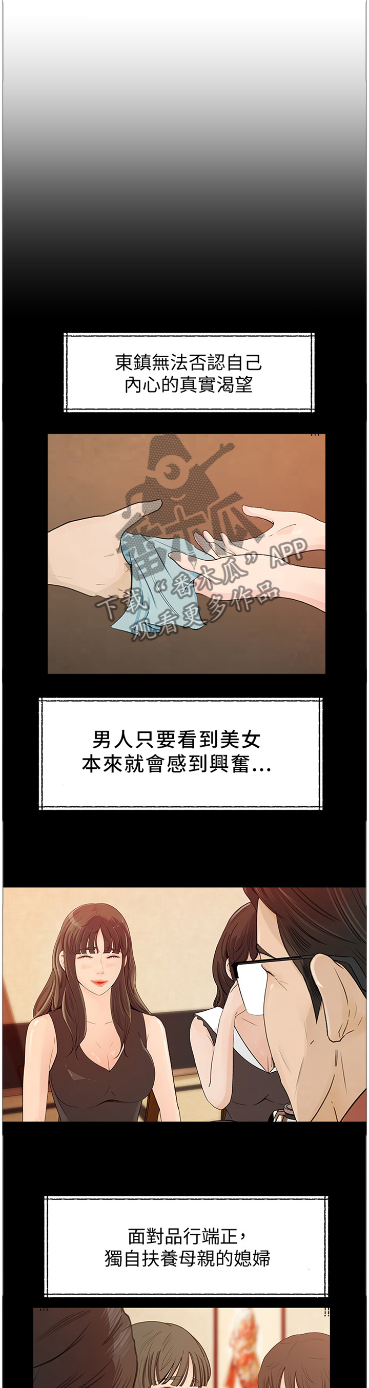 难以启齿的借种的故事全文漫画,第33章：真正的待遇1图