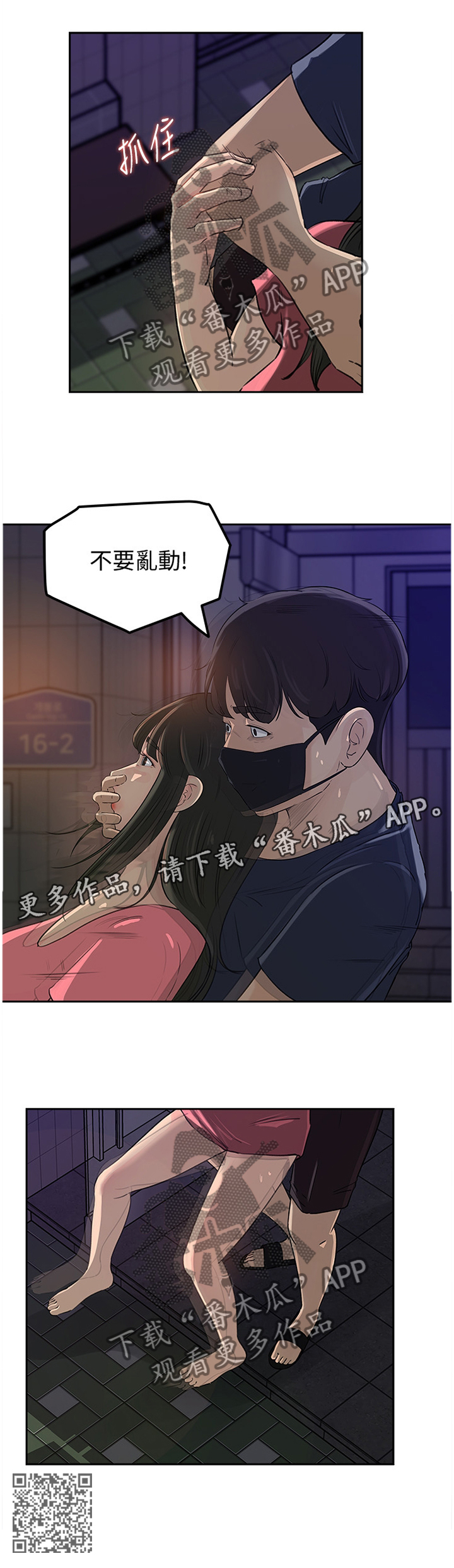 难以启齿少数人全文阅读漫画,第75章：唯一的弱势2图