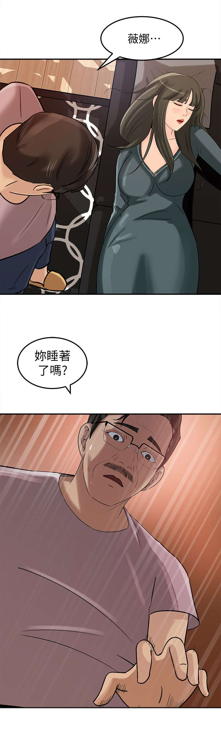 难以启齿的接触漫画漫画,第25章：呵护1图