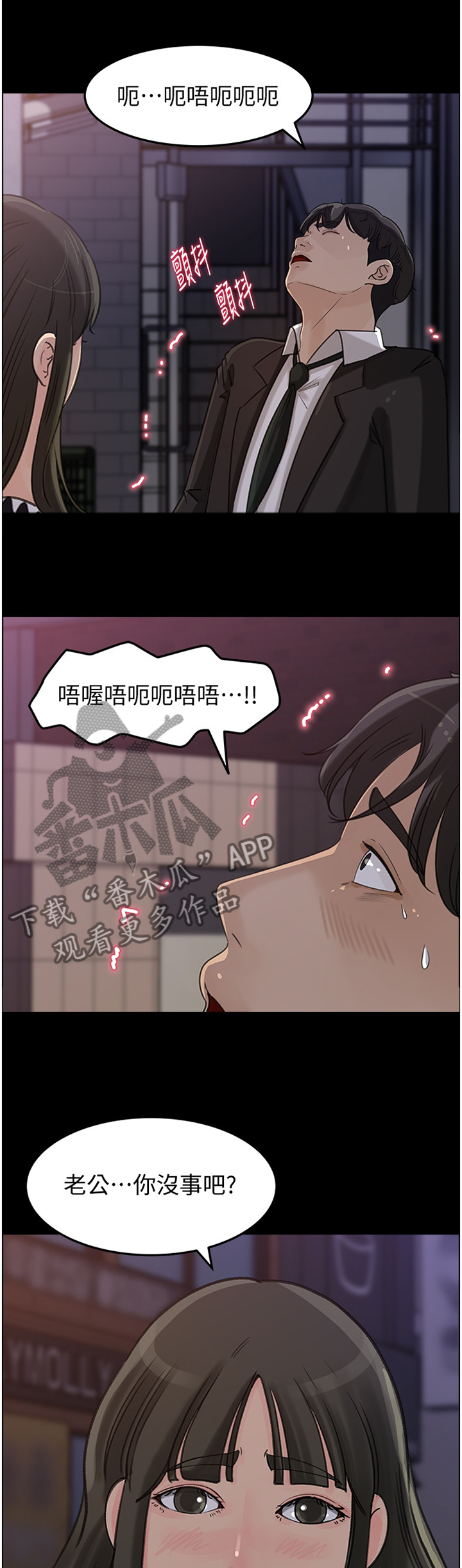 难以启齿的借种的故事全文漫画,第55章：无法原谅2图