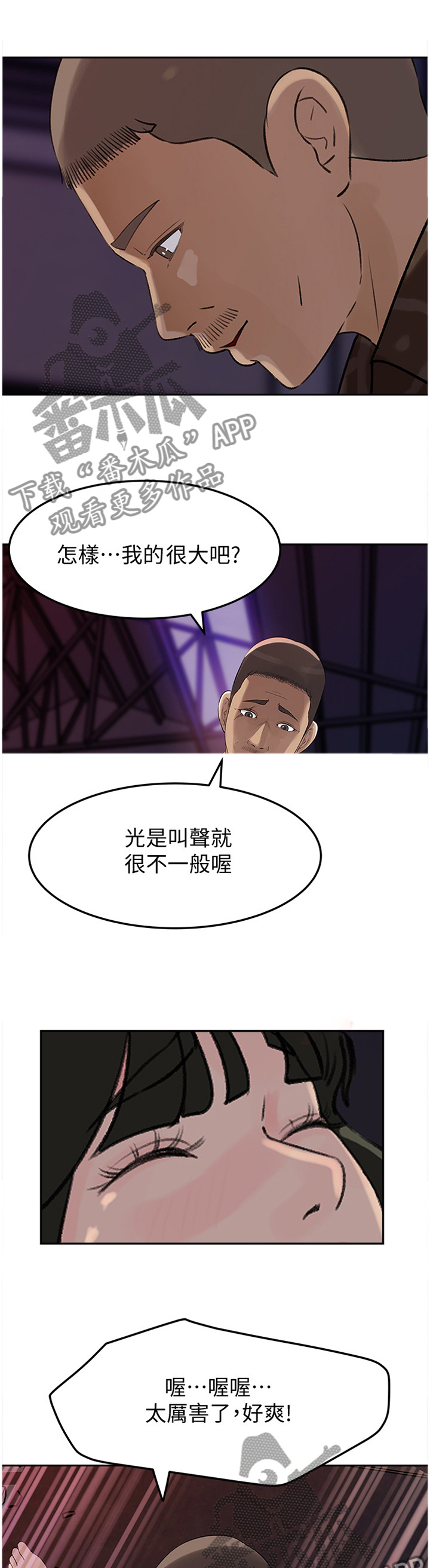 难以启齿的病症小说销魂的激情全文漫画,第82章：追寻1图