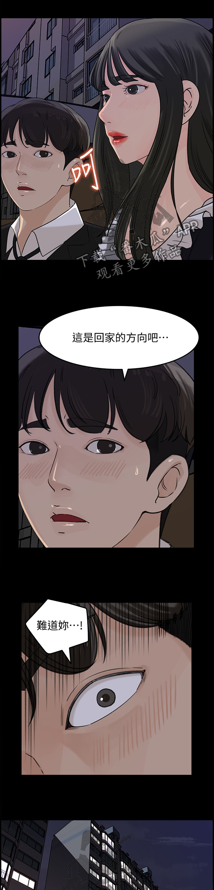 难以启齿的病症小说销魂的激情全文漫画,第61章：什么算是”爱”1图