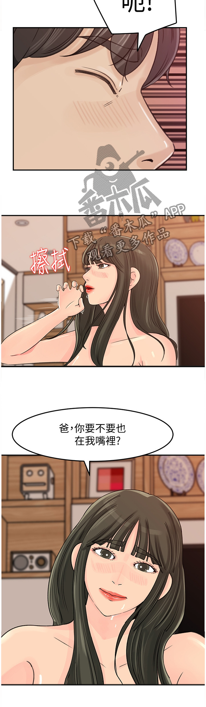 难以启齿的母子关系小说全文未删减漫画,第52章：停不下来2图