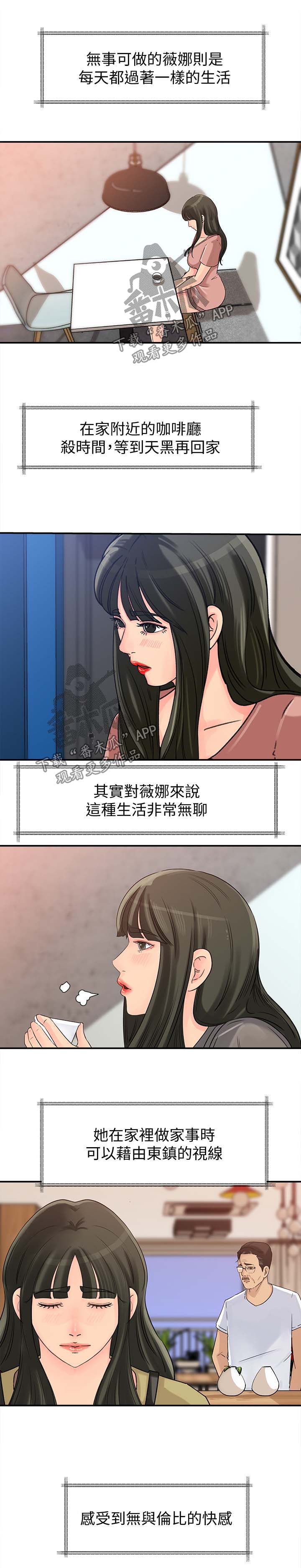 难以启齿病漫画,第30章：杀时间2图