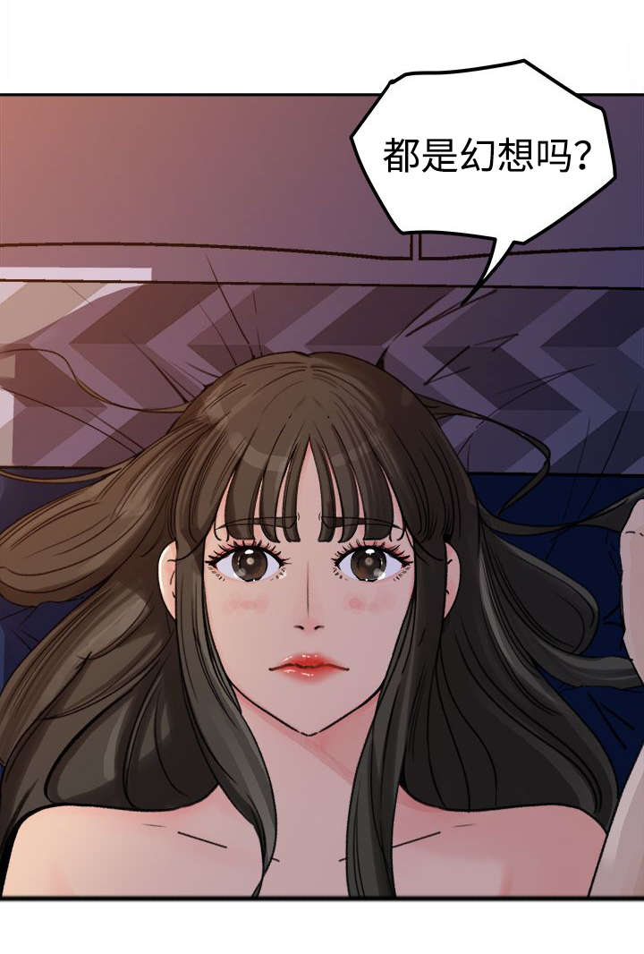 难以启齿的借种的故事全文漫画,第6章：争执1图