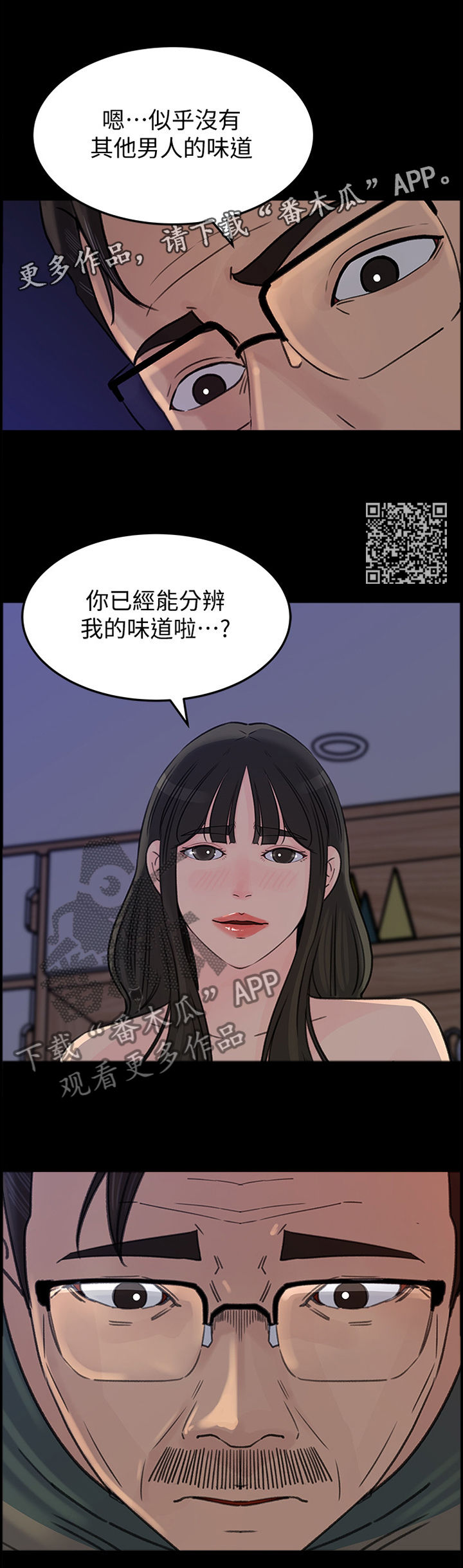 难以启齿造句漫画,第62章：你只属于我1图