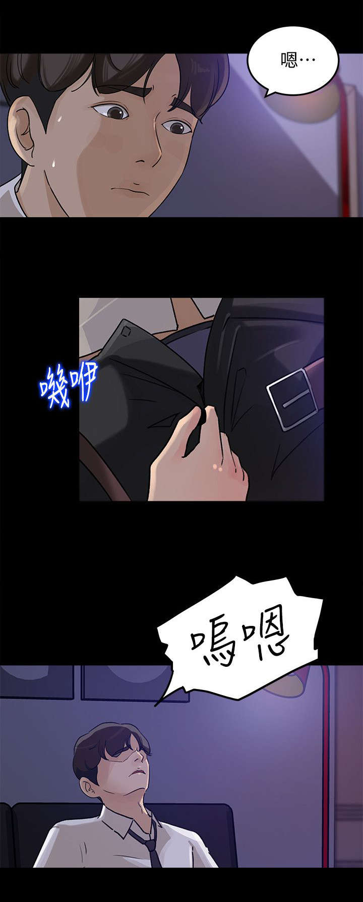 难以启齿的荒唐最新章节漫画,第21章：偷窥2图