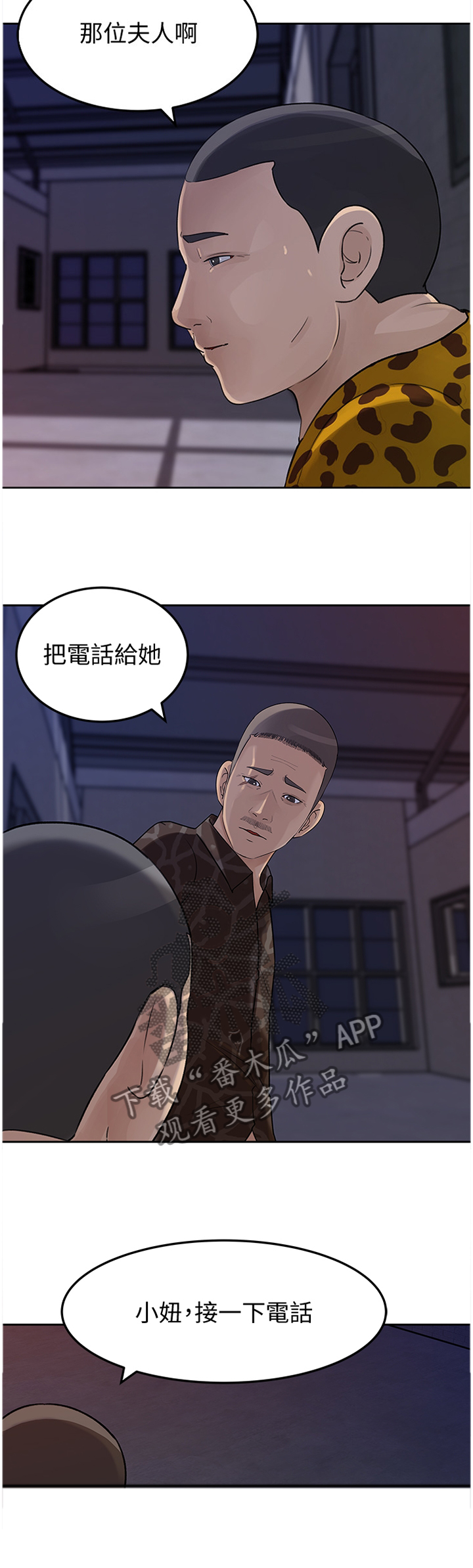 难以启齿一生不能忘怀的思念漫画,第83章：请原谅这样的我(完结)1图