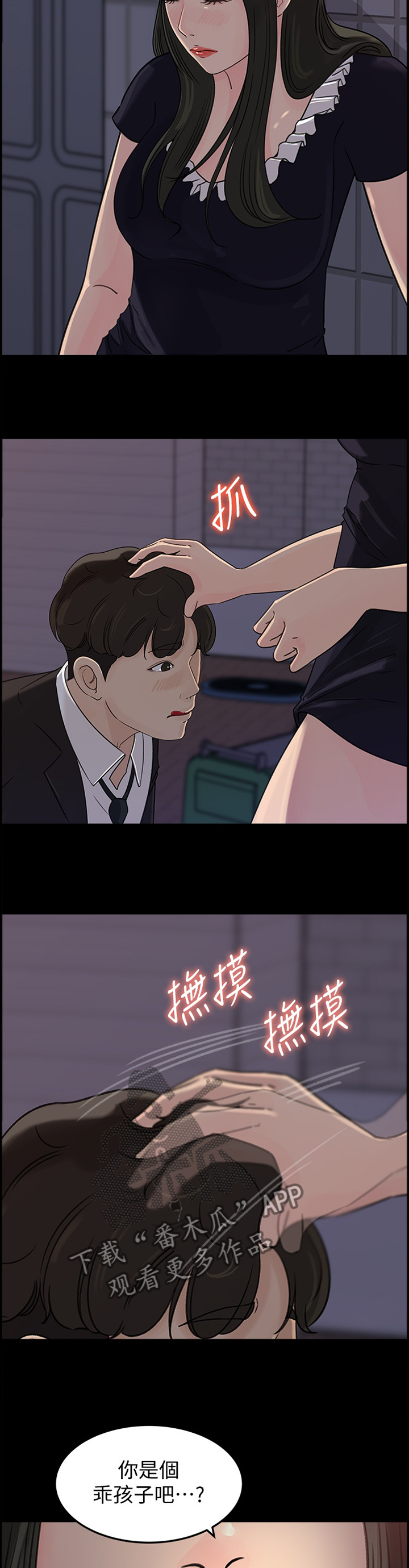 难以启齿的病症漫画,第59章：慢慢来2图