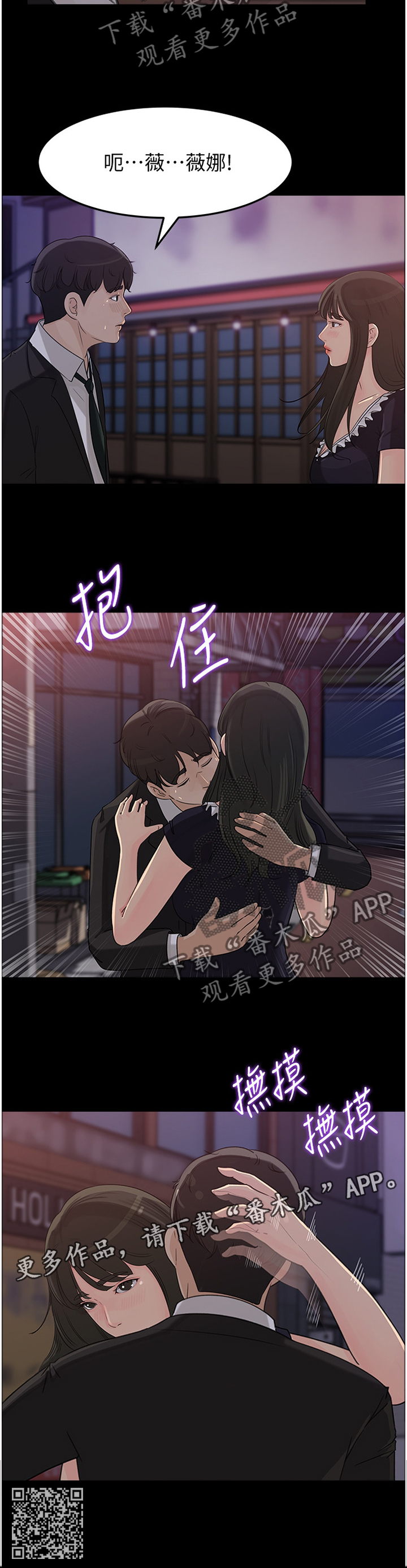 难以启齿的心酸往事漫画,第54章：回家了2图