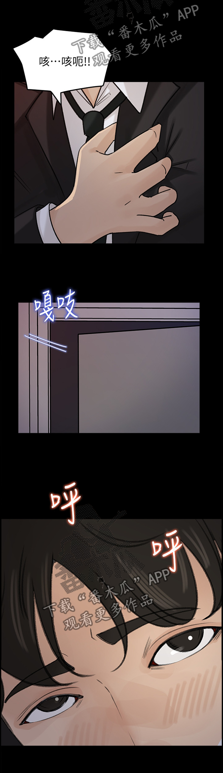 难以启齿的温柔歌曲漫画,第62章：你只属于我2图