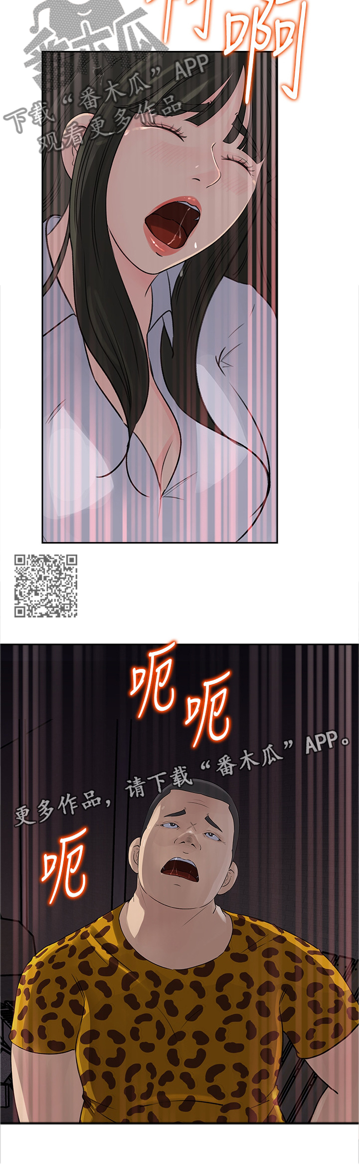 难以启齿的病症小说销魂的激情全文漫画,第82章：追寻1图