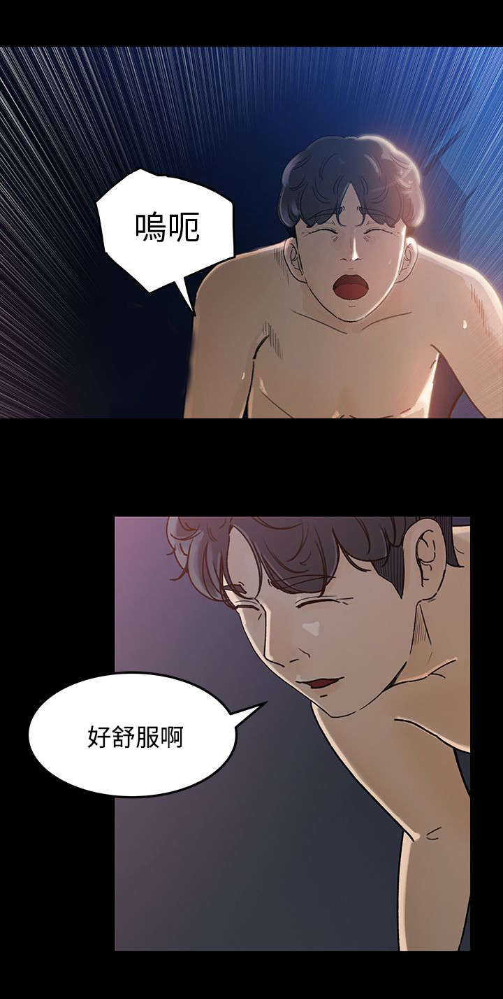 难以启齿的柔弱烟嗓完整漫画,第9章：幻想2图