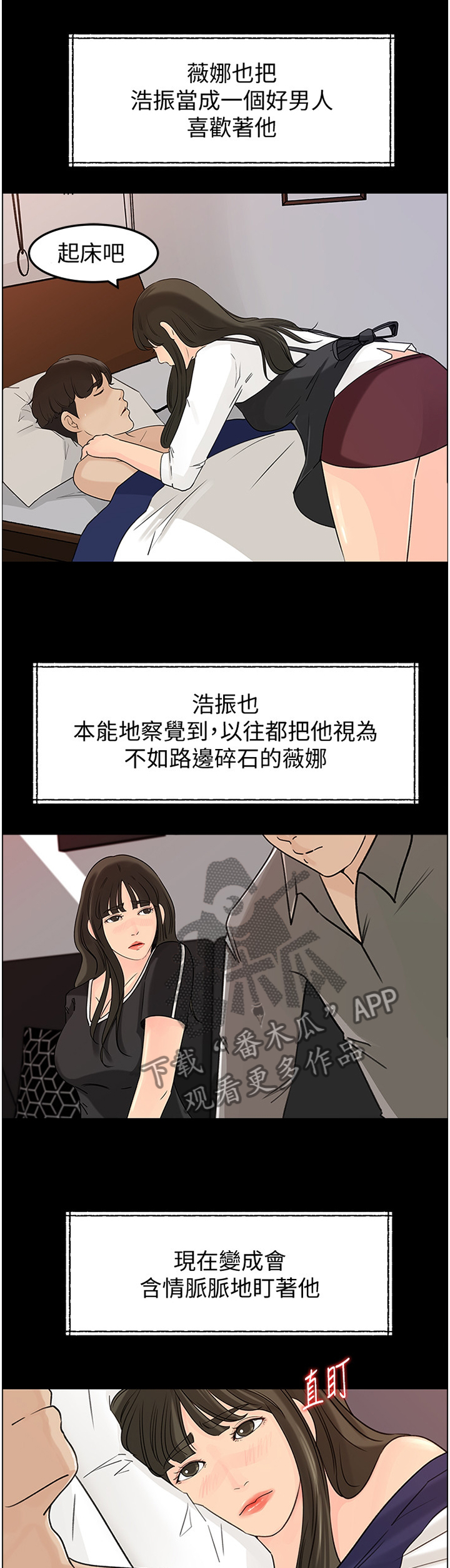 难以启齿的高傲漫画,第57章：安抚1图