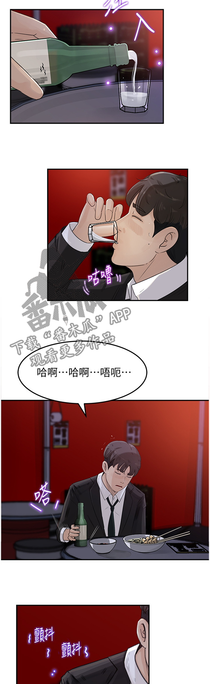 难以启齿的柔弱烟嗓完整漫画,第53章：你是我的?!1图