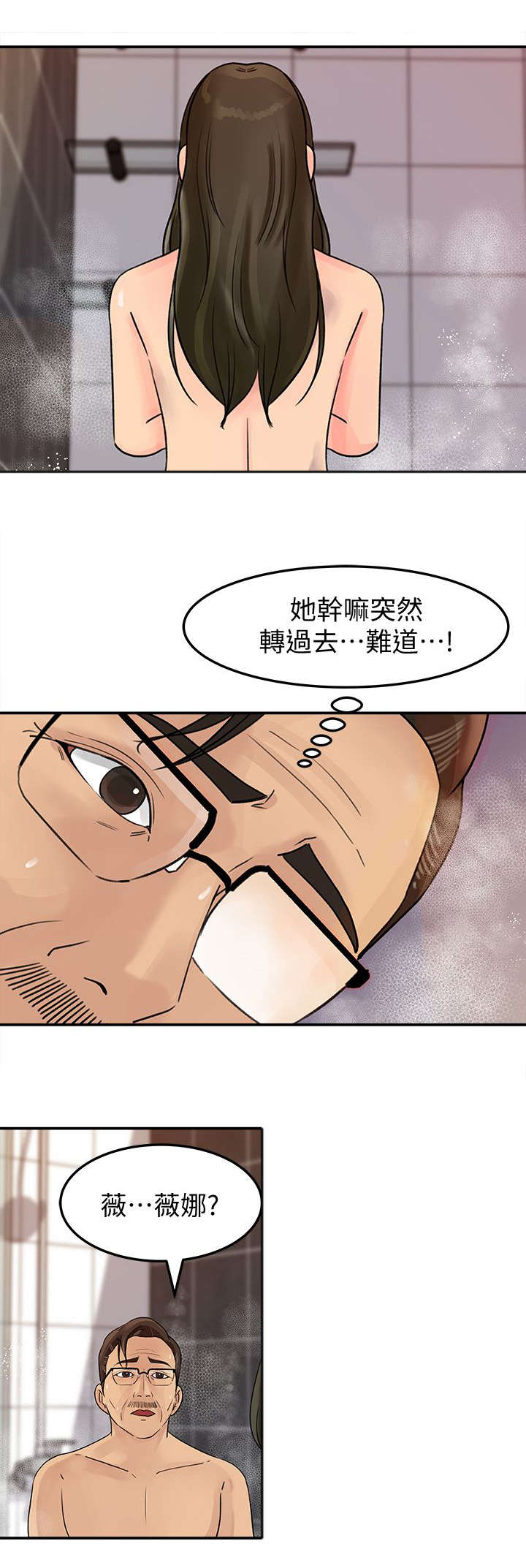 难以启齿晏随江璟小说漫画,第20章：频率1图