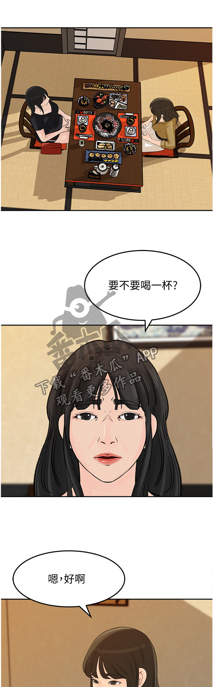 难以启齿的接触漫画漫画,第71章：针锋相对1图