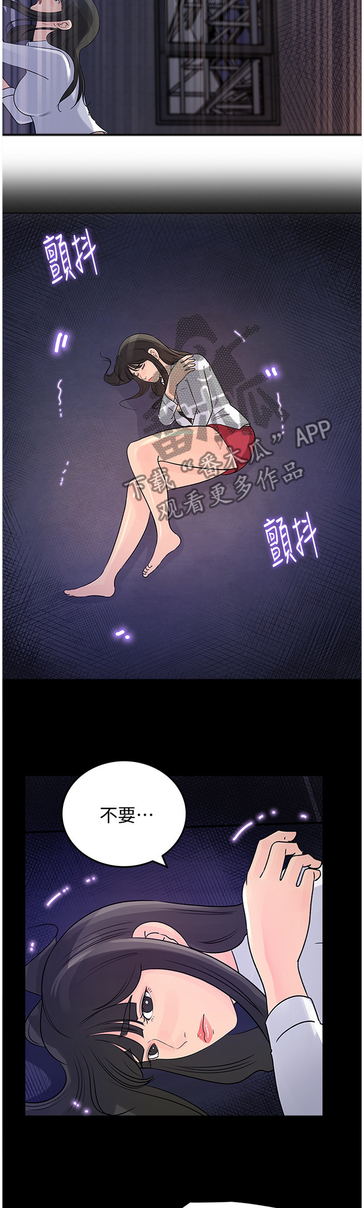 难以启齿一生不能忘怀的思念漫画,第83章：请原谅这样的我(完结)2图