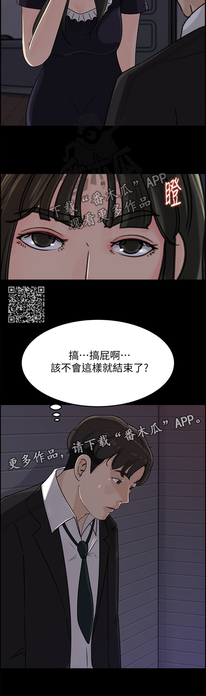 难以启齿少数人作文漫画,第58章：开始吧1图