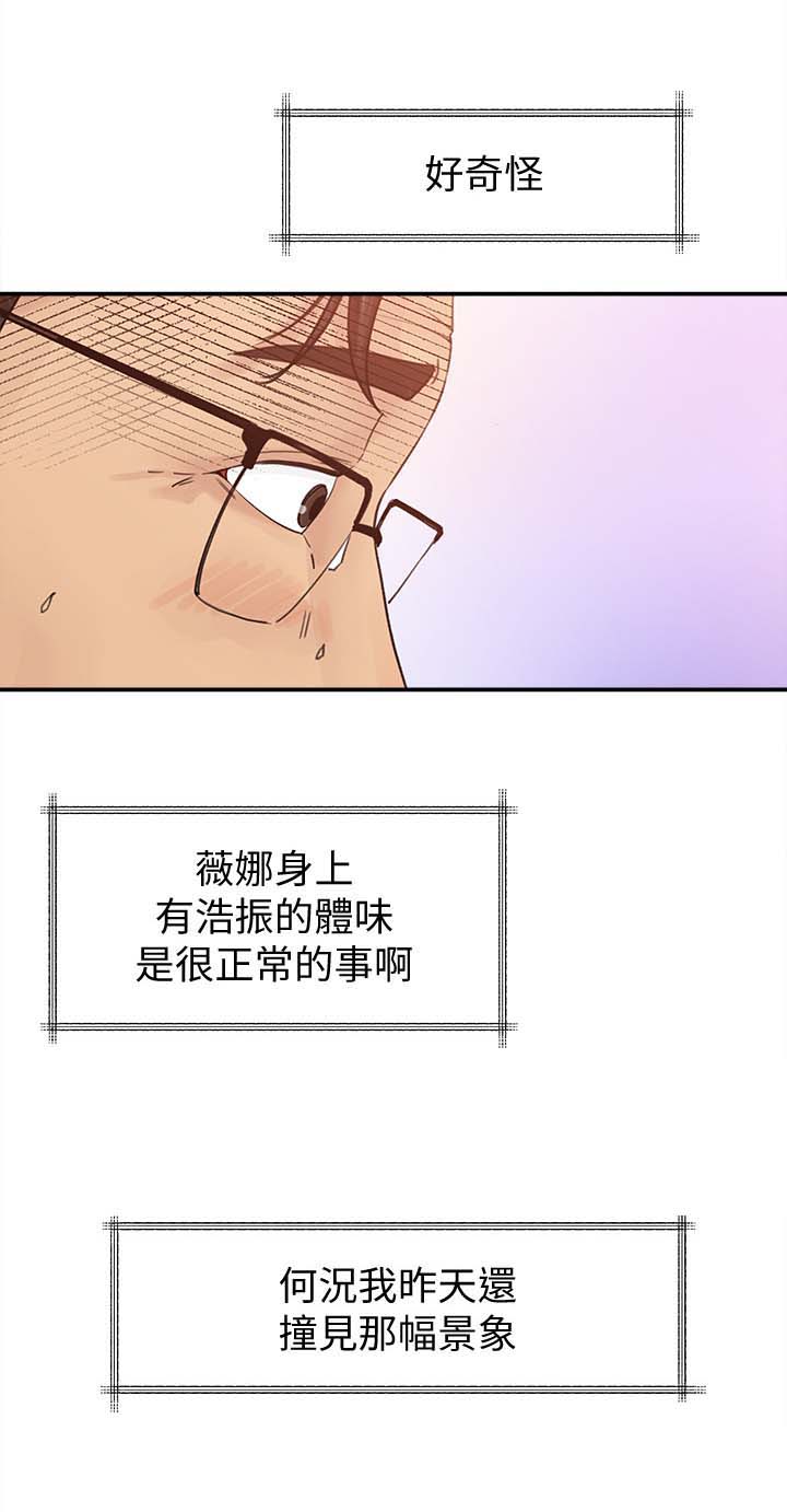 难以启齿漫画,第27章：可惜1图