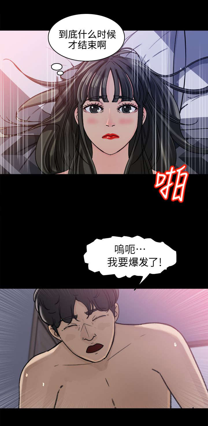 难以启齿的柔弱烟嗓完整漫画,第9章：幻想1图