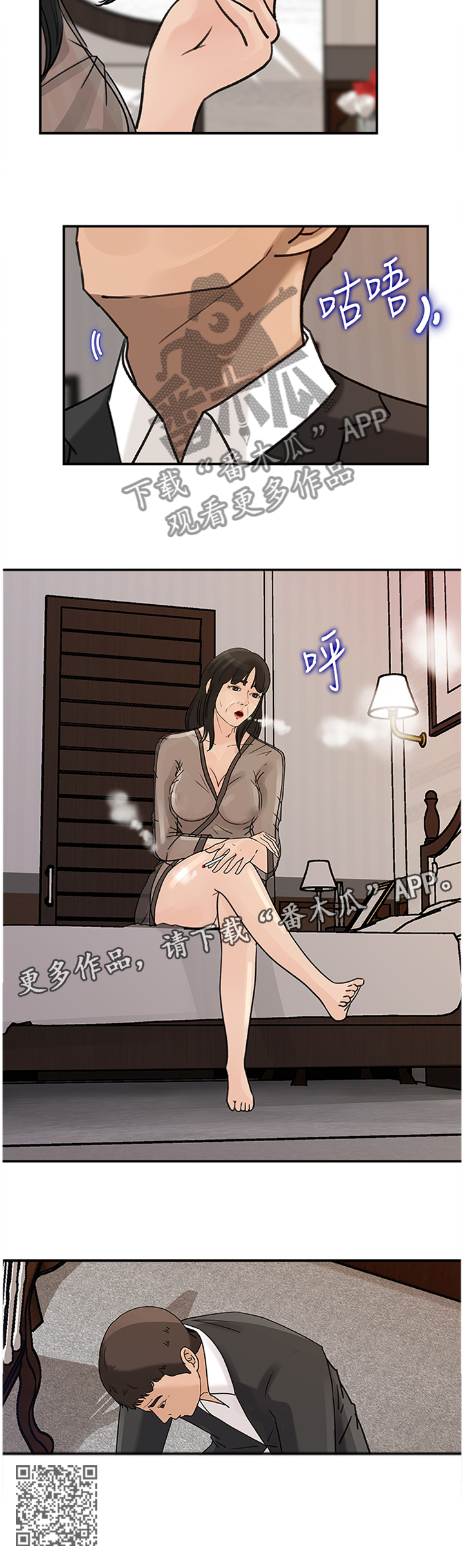 难以启齿的县城名漫画,第41章：不知所措1图