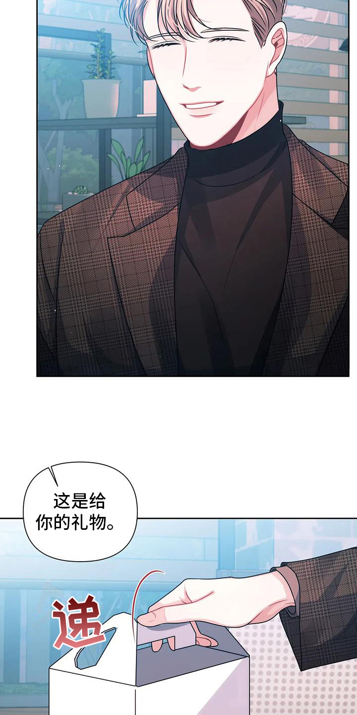 前行的影子漫画,第14章：狡辩2图