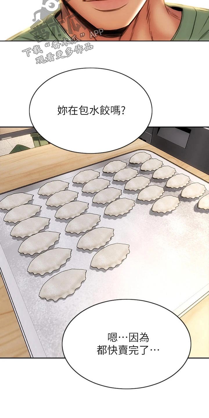 复仇之路陆羽短剧漫画,第52章：冒出2图