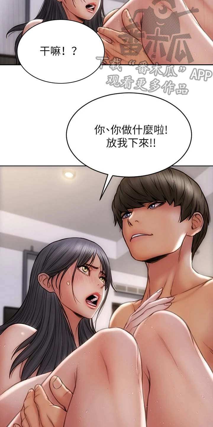 复仇之路血亲蓝淑仪方晓最新漫画,第14章：发疯1图