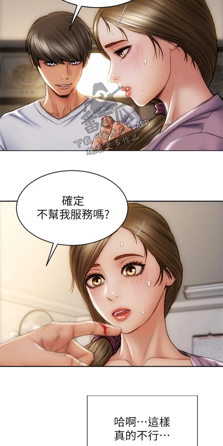 复仇之路迅雷下载电影天堂漫画,第43章：嘴皮子1图