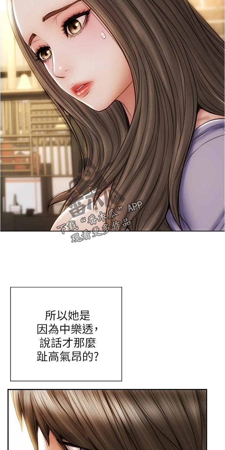 复仇之路血亲全本漫画,第35章：一吐为快2图