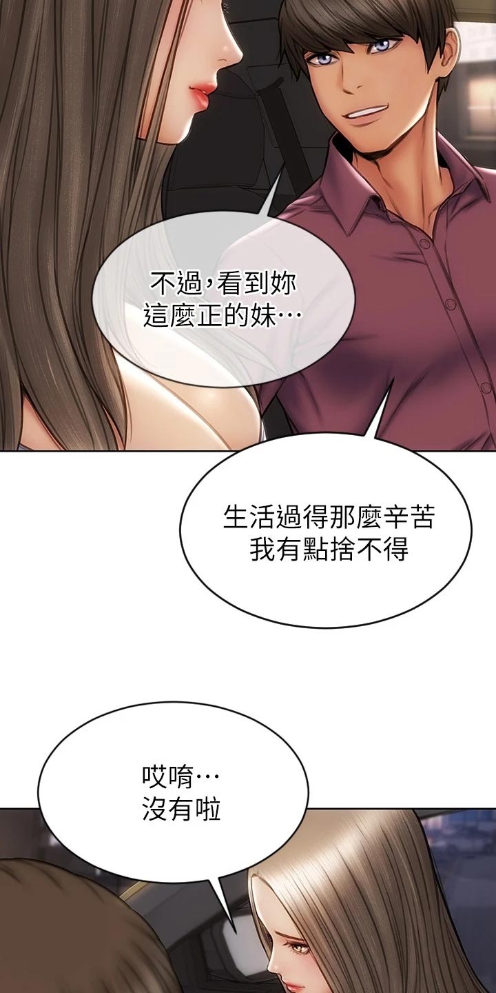 复仇之路印度电影在线观看完整版漫画,第21章：暴露1图