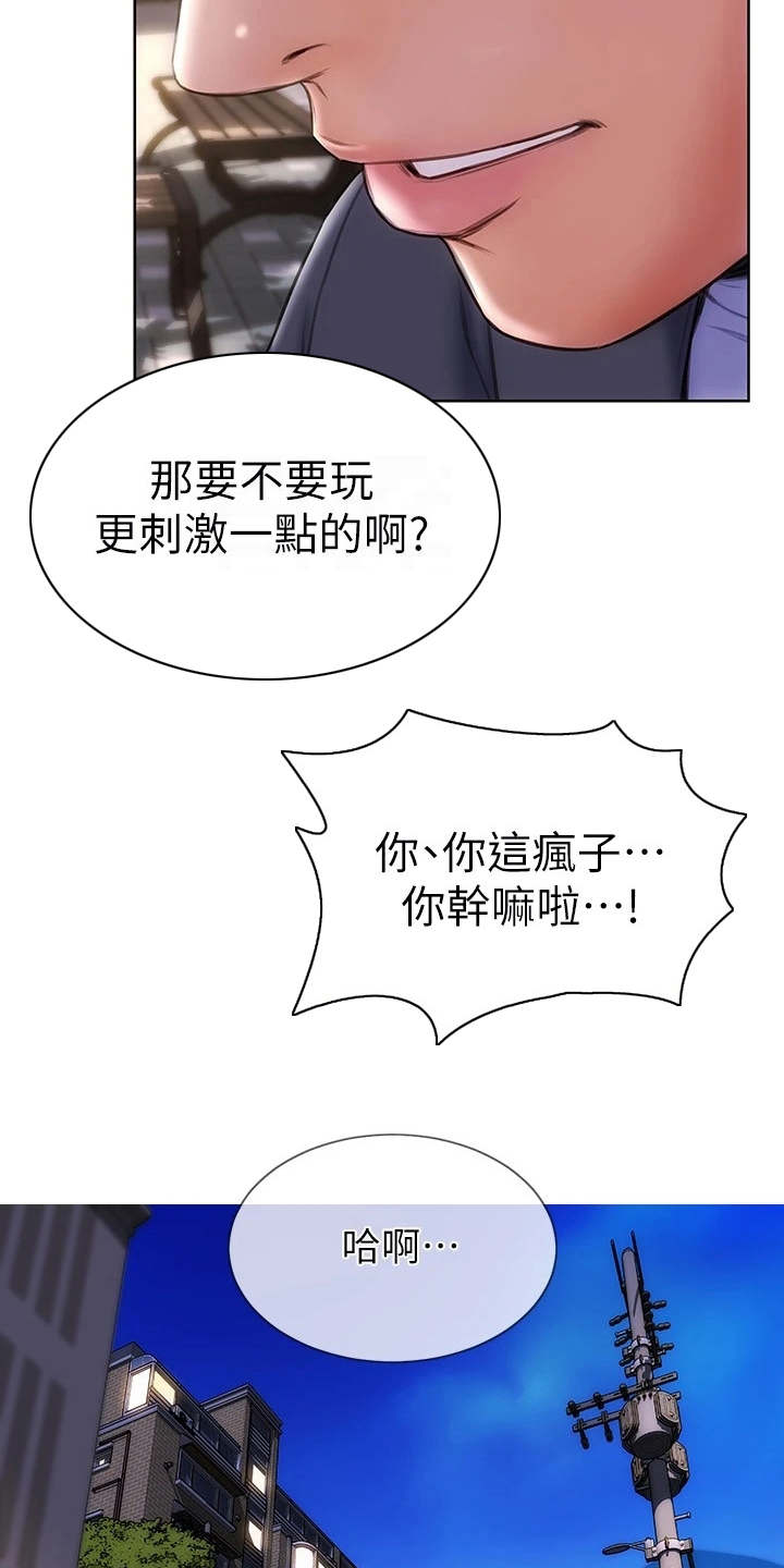 复仇之路2023漫画,第8章：约会2图