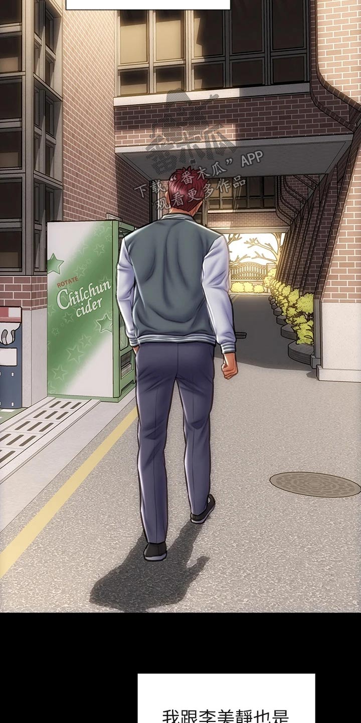 复仇之路叶三天完整版漫画,第58章：出手2图