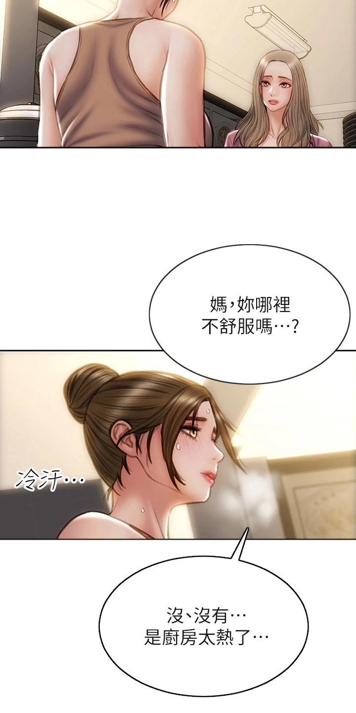 复仇之路在线观看免费版高清韩剧漫画,第54章：女儿1图