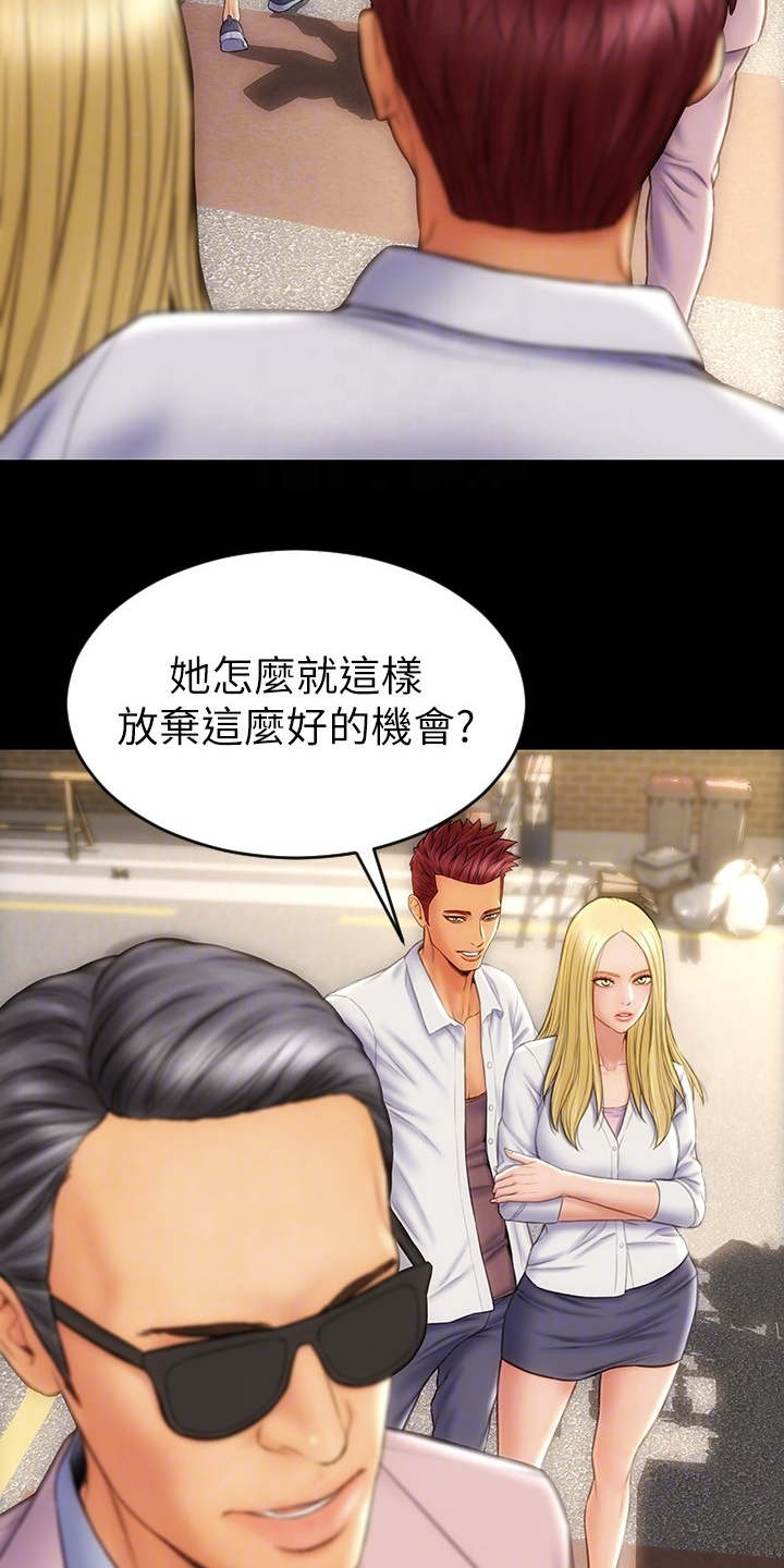 复仇之路免费小说阅读漫画,第15章：星探1图
