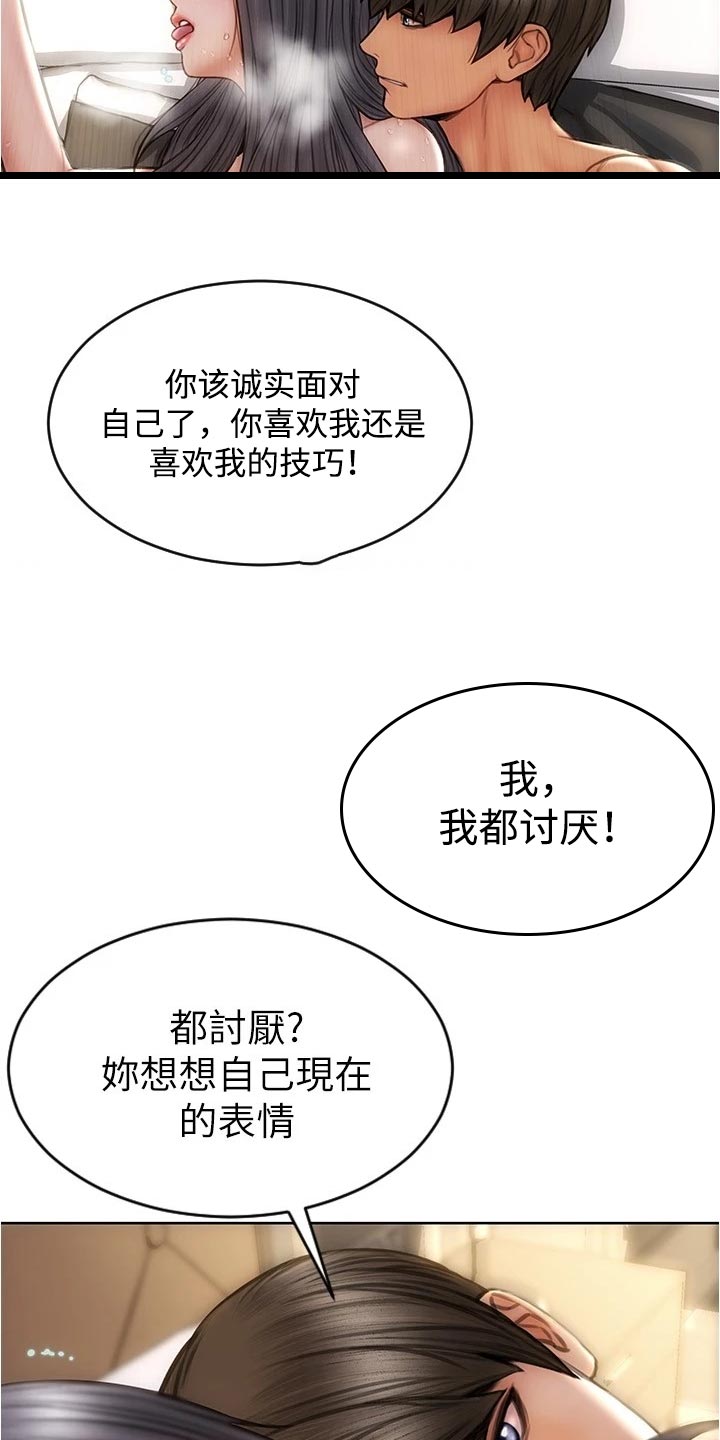 复仇之路2023印度电影漫画,第29章：驯服2图