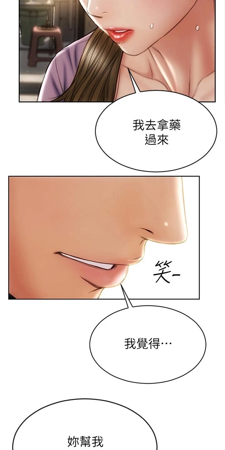 复仇之路2018电影免费观看漫画,第43章：嘴皮子1图