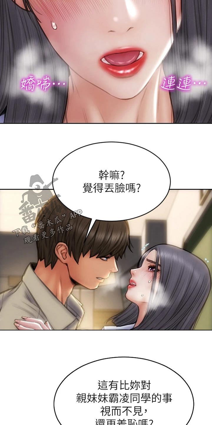 复仇之路电影解说完整版漫画,第74章：出手2图