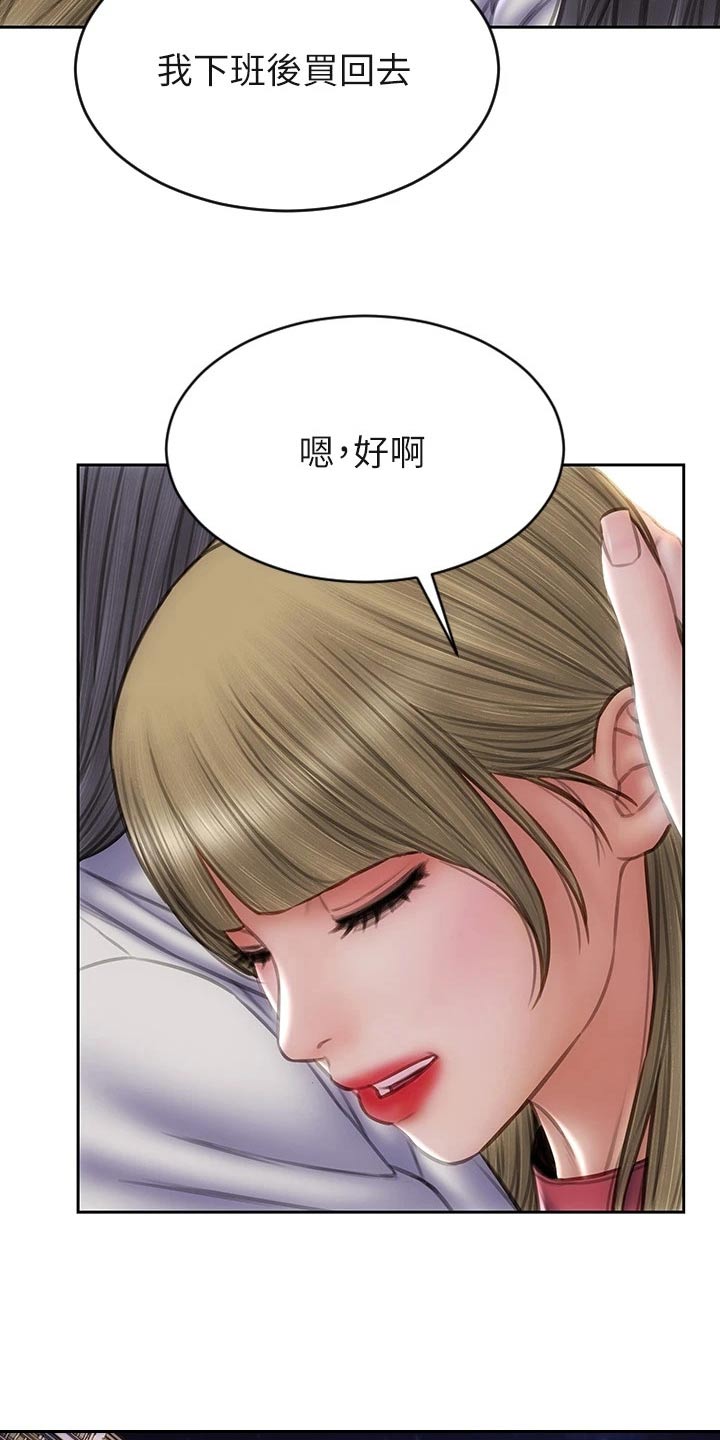 复仇之路叶三天完整版漫画,第59章：箱子2图