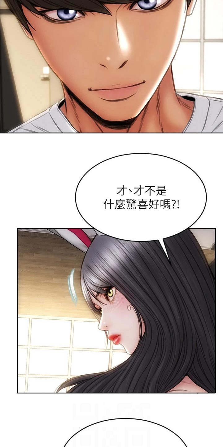 致命的艳遇漫画,第45章：只顾自己2图