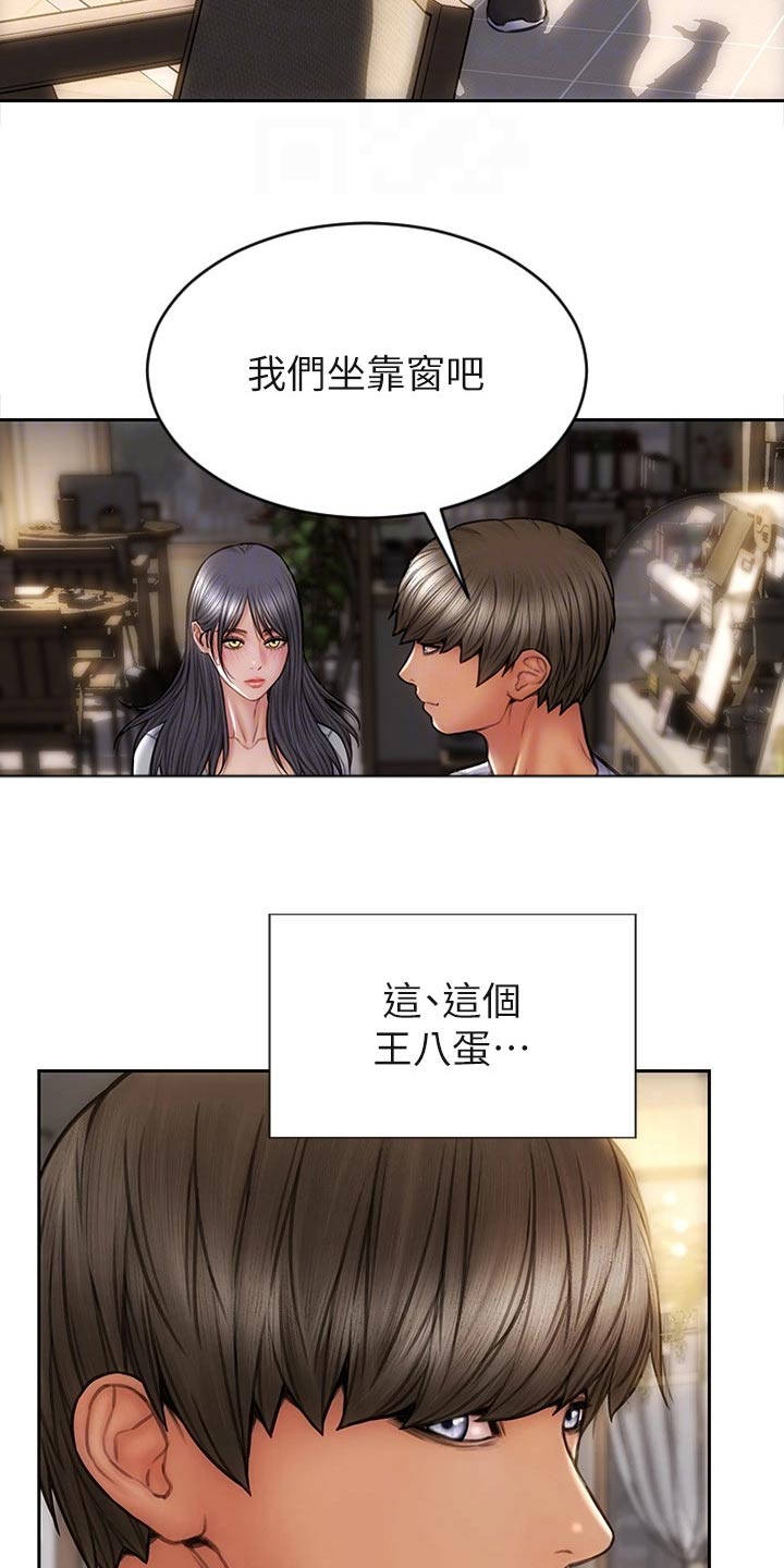 复仇之路在线观看免费版高清韩剧漫画,第61章：男友？1图