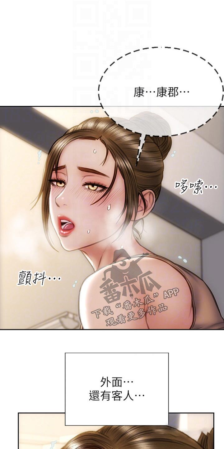 复仇之路漫画,第53章：眼光1图