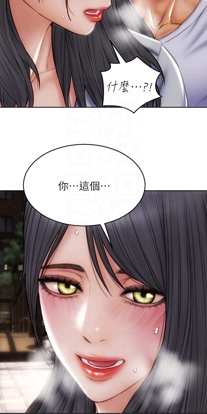 复仇之路小说简介漫画,第63章：年糕2图